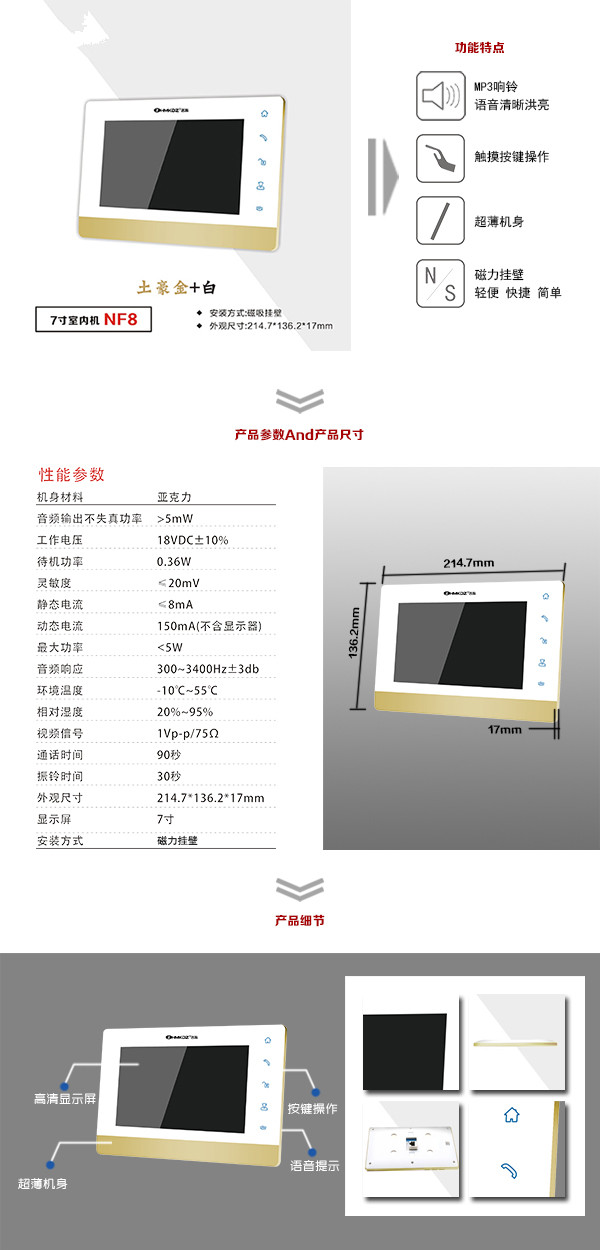 古城区楼宇可视室内主机一号