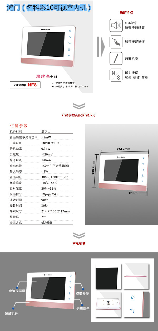 古城区楼宇对讲室内可视单元机