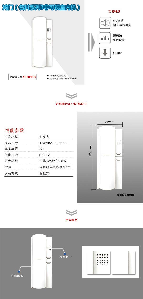 古城区非可视室内分机